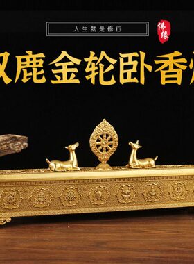 卧香炉 藏式密宗供佛品纯铜八吉祥线卧熏香炉家用室内檀线香盒
