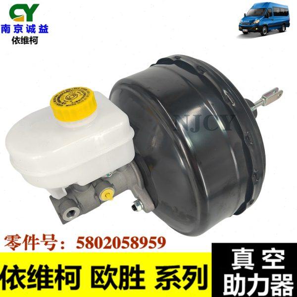 依维柯 刹车真空助力器欧胜 Daily 车型刹车总泵带油壶制动助力泵