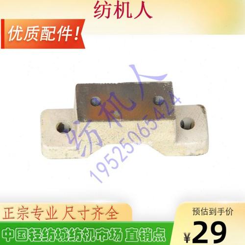 津田驹日发红旗星耀9100喷气织布机配件 631308B同步带张紧轮支座