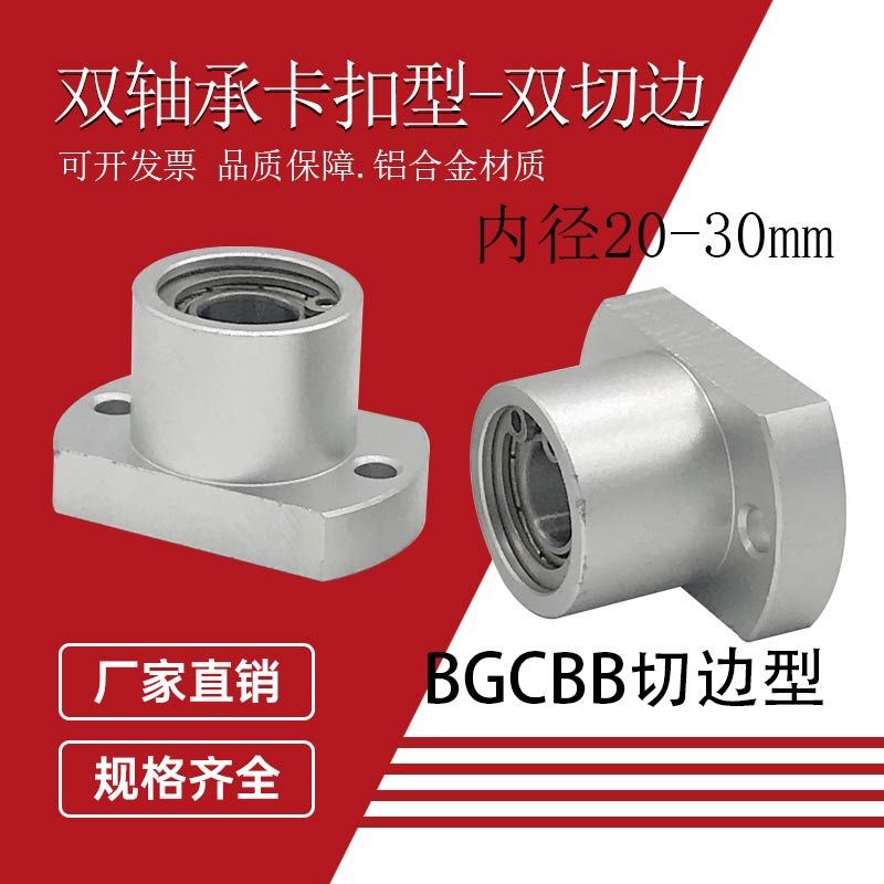 切边法兰轴承座组件支座双s轴承座替代BGCBB双轴承6206固定轴承座