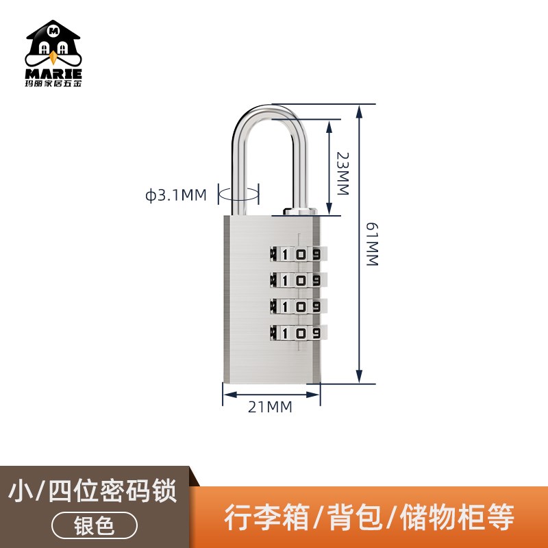 玛丽防盗密码锁挂锁柜子锁家用宿A舍仓库柜门小号户外锁头防水防
