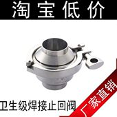 304不锈钢焊接止回阀卫生级立式 防倒流逆止阀 对焊水管单向阀卧式