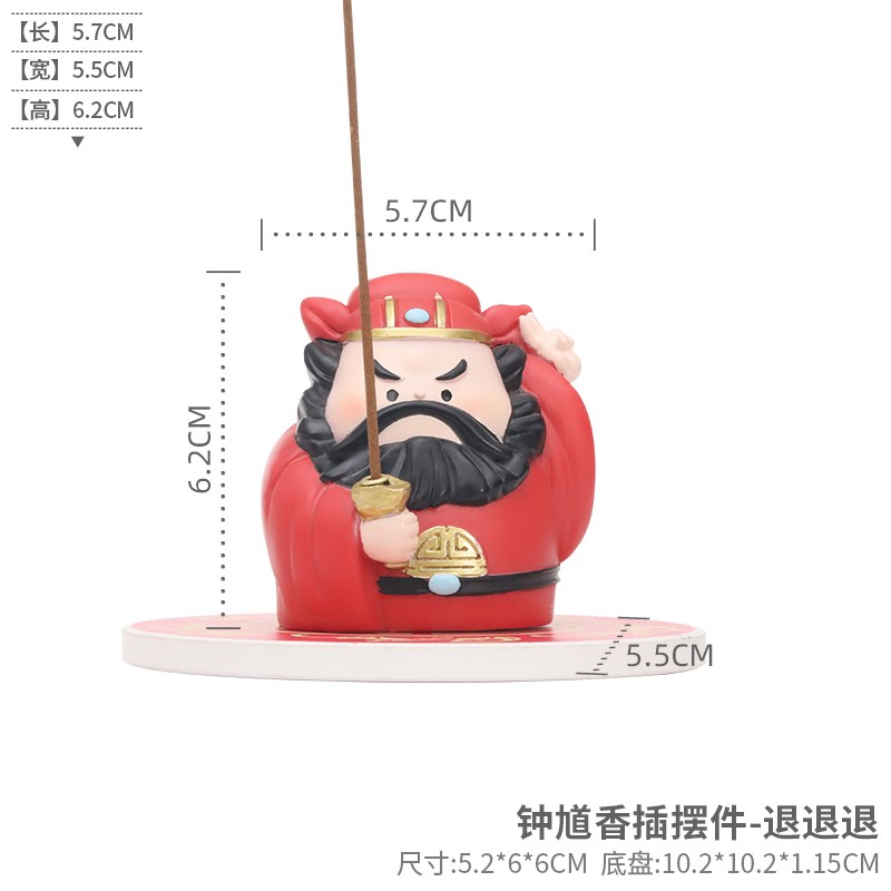 钟馗香插摆件香座线香插办公桌面情绪解压防小人家用香Y托香盘托