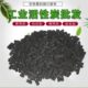 工业活性炭散装 柱状颗粒废气污水处理喷漆烤漆房净水椰壳活性炭