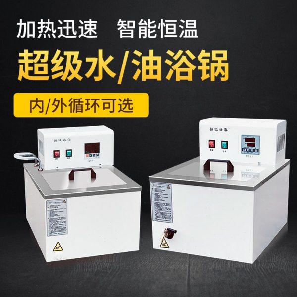 超级水浴锅循环数显高精度水浴箱恒温油槽油浴锅HH501超级水浴锅