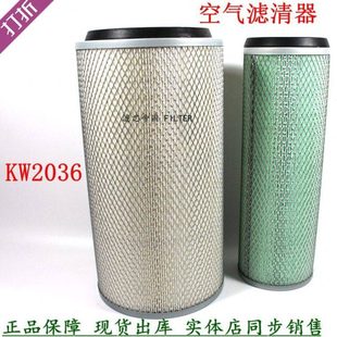 东风多利卡KW2036空气滤清器山工装 载机收割机轻卡货车空气格配件