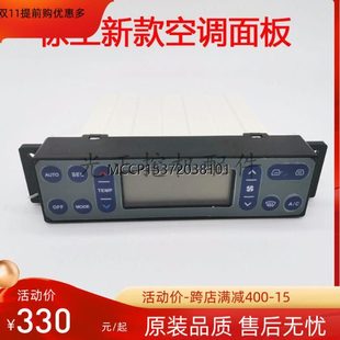 徐工150徐工215D 215CA三一195雷沃200D挖机空调控制面板 251CA