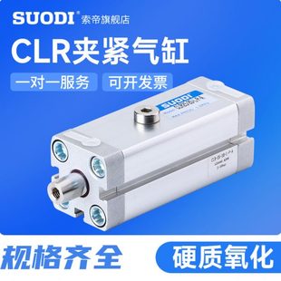 夹紧气缸CLR12 CLR直线回转式 50L