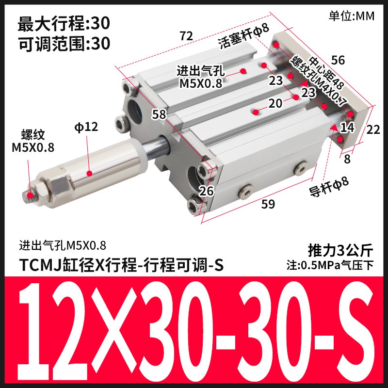 TCMJ三轴三杆可调气缸32/40/50/63-10-15-20-25-30-4S0-60-100-15