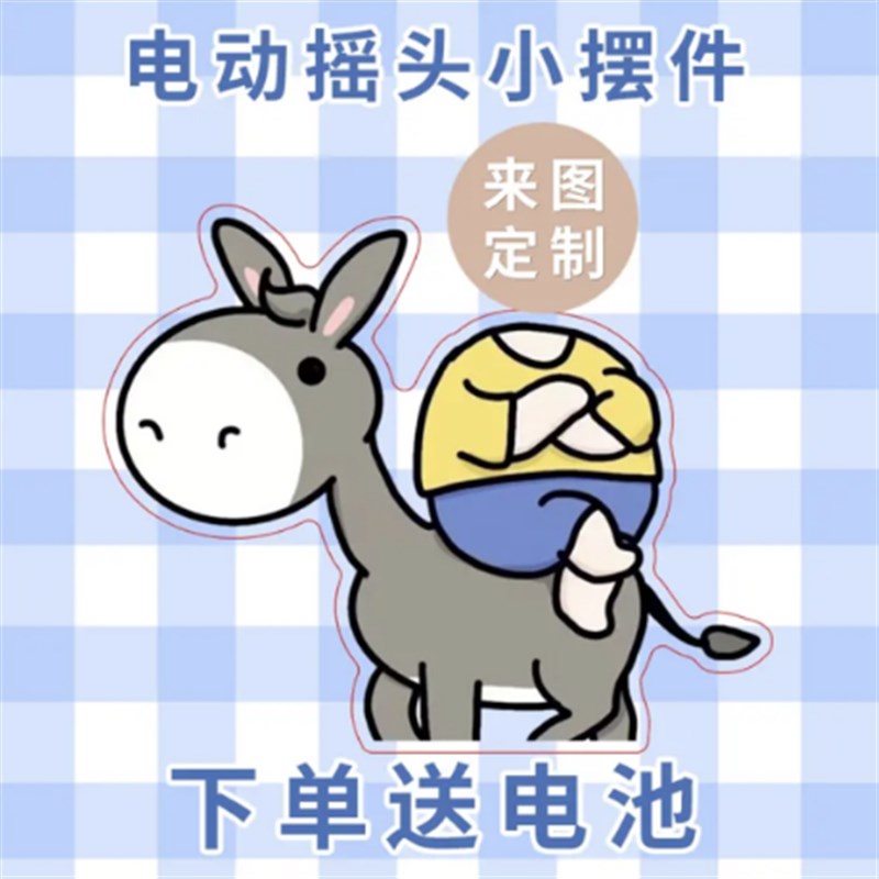 头像照片可爱车载车内电动自动摇头摆件定制饰品S摆件小人摇头定