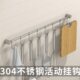 304厨房不锈钢锅铲挂杆壁挂 汤勺子厨具收纳用品多功能活动挂钩架