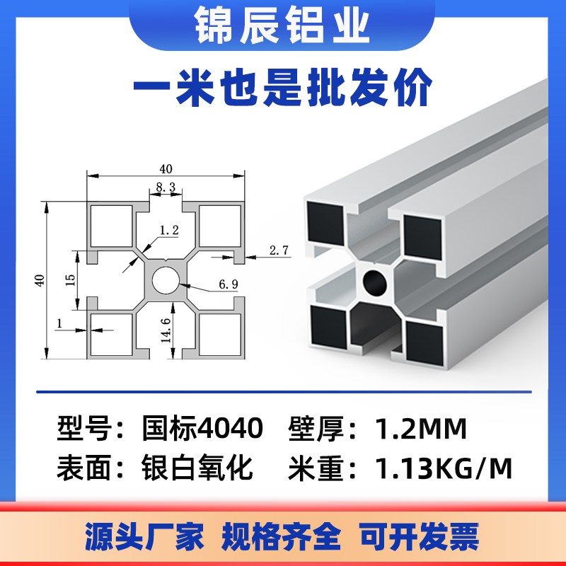 4040铝型材框架国标自动化设备流水G线工作台架欧标工业铝合金型