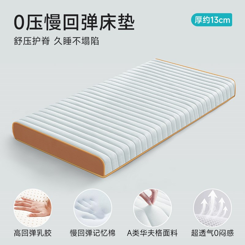 学生住校专e用记忆棉床垫高中生宿舍单人上下铺海绵软垫专用床褥