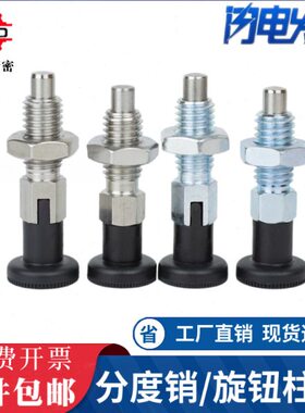 GN717旋钮柱塞复位PMXK8 自锁PMXYK10 分度销M6 8 M10  12现货