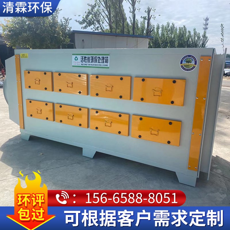 活性炭吸附箱环保箱二级干式漆z雾过滤器工业除臭废气处理净化装