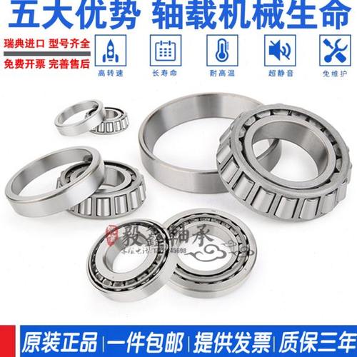 进口 30210 30211 30212 30213 30214 30215 J2/Q圆锥滚子轴承