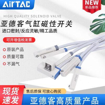 亚德客 磁性开关DMSG-020 DMSG-P/N020 DMSG-020-W DMSG-NPN/PNP