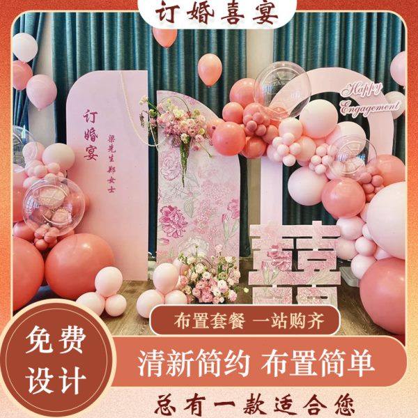 网红结婚订婚宴布置装饰背景墙结婚宴装扮kt板定制回门宴背景气球,节庆用品/礼品,装扮布置套餐,淘宝优惠券,粉丝福利购,淘宝优惠卷