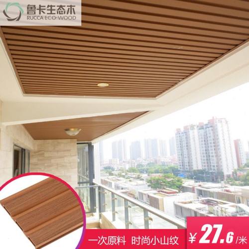 鲁卡生态木长城板204背景墙板装饰材料生态木天花吊顶阳台吊顶