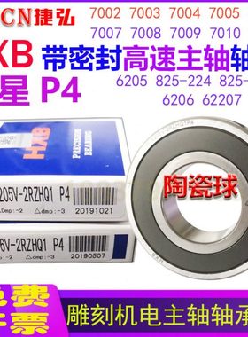 伺服电机高速陶瓷球轴承B25-224 254 6205 6206 62207 6208 6210