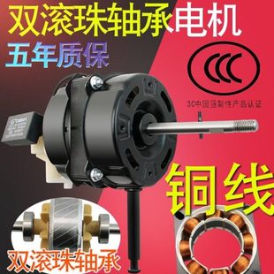 落地扇台扇双滚珠电机FS40系列轴承马达400MM电风扇铜线 线机头配