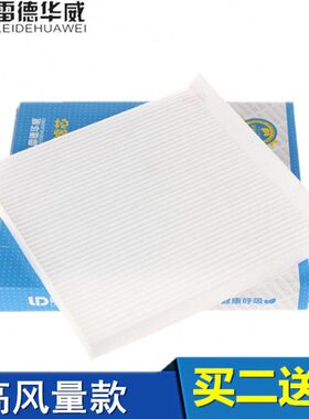 适配长安CS75 1.8T 2.0 睿骋CX70欧尚 欧尚A600 空调滤芯格滤清器