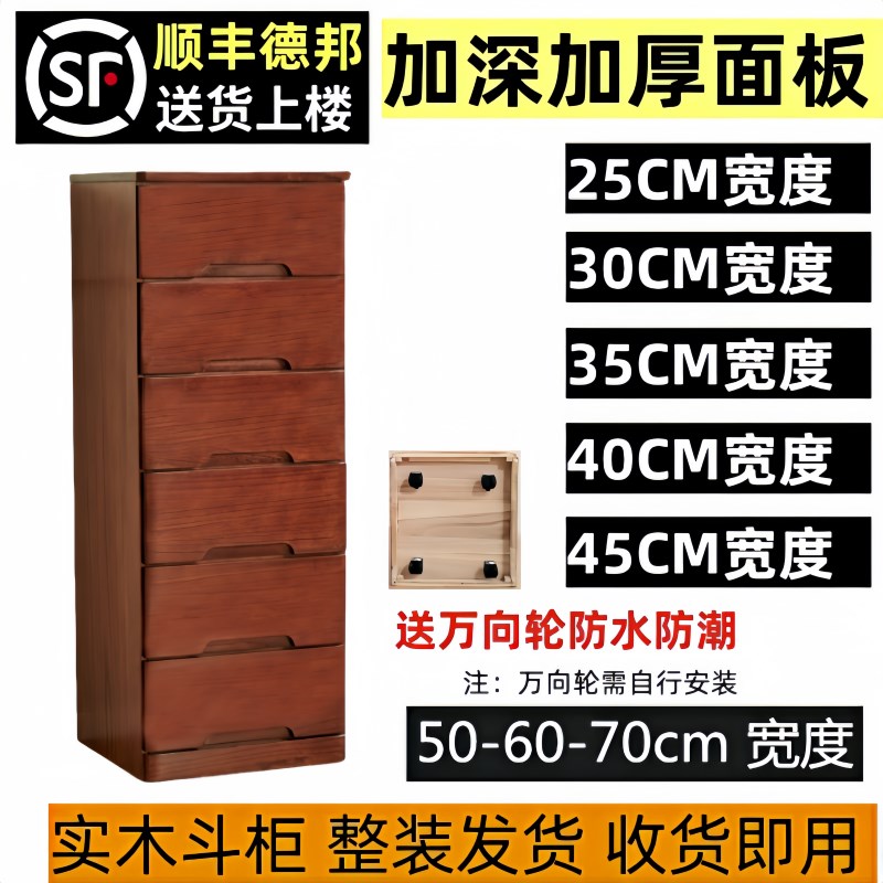 实木超窄夹缝25cm收纳柜50加深多层抽屉式缝隙角落储物.五斗床头