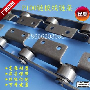 链板线链条P75P100 P125P300双节距输送链条弯板链条刮板链条66.5