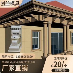 梁托模具建筑别墅梁底装饰新农村建房欧式构件牛腿线条罗马柱檐线