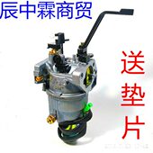 6.5千瓦 6500 7500发电机化油器 190F汽油发电机化油器5千瓦 188F