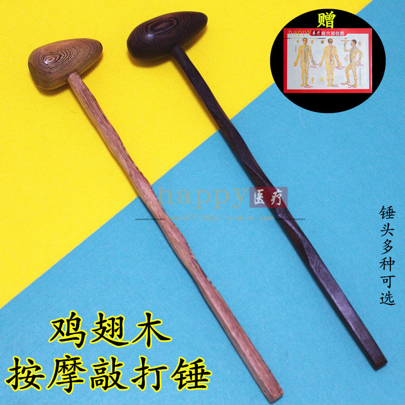 鸡翅木按摩捶经络敲打锤子敲背捶腿部穴位拍打木质足底按摩三角雀