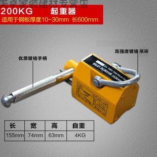 定做磁力吊手动强磁吸铁吊具强力工业吊装 磁铁吸盘起重器定制200k