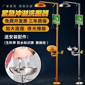 304不锈钢复合喷淋洗眼器双口防冻冲淋验厂紧急实验室喷塑ABS洗眼