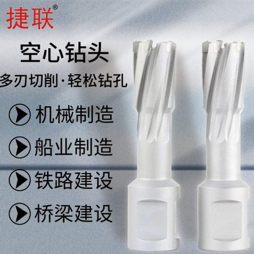捷联磁座钻取芯钻头空心钻钢板钻硬质合金钢板钻镶合金35mm长度