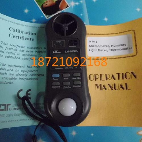 台湾路昌四合一 LM-8000 风速仪/照度仪/温湿度仪LM-8000A