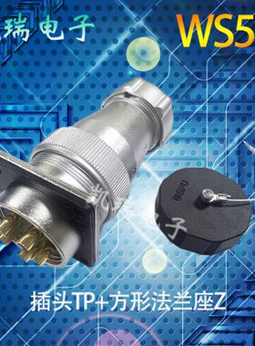 威浦工业航空插头WS55 K4J7芯40芯53针61芯金属尾TP/Z 大电流150A