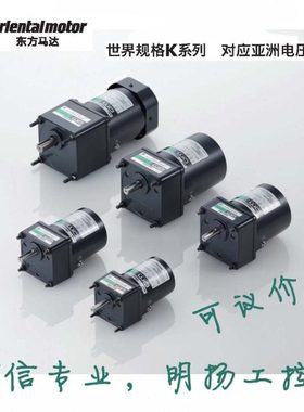 东方马达电机 4RK25A-CW2ML1 25W 单相220V 50Hz