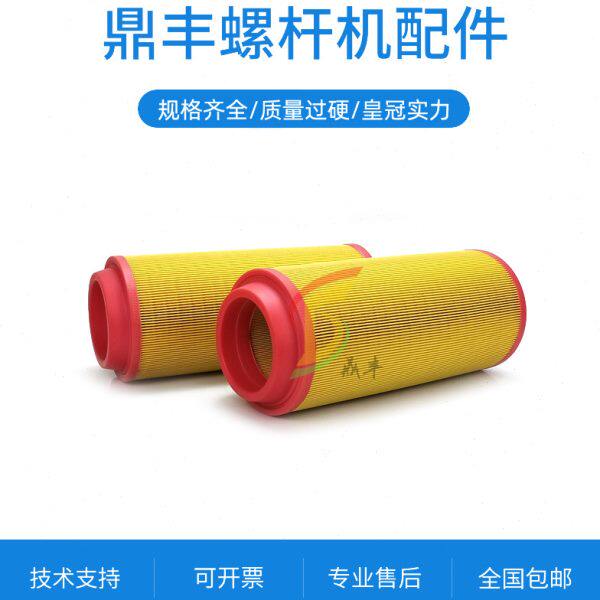 普瑞阿斯凯撒维尔泰克SAH-37/SAH45空压机保养空气过滤器滤清器芯