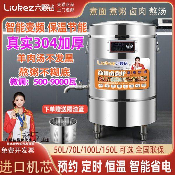 六颗钻煮面炉商用多功能节能保温高汤卤肉煲汤锅麻辣烫电热煮面桶,厨房电器,商用汤锅/汤桶/煮面桶,淘宝优惠券,粉丝福利购,淘宝优惠卷