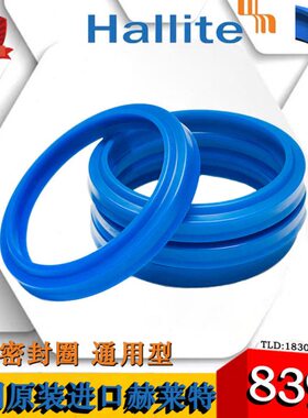 赫莱特 Hallite进口 839N防尘圈130/136/140/145*143/149/153/158