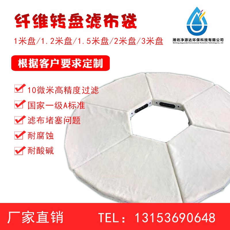 滤布滤池过滤机提标一级A转盘专业设备反冲洗去除TSS专用纤维转盘