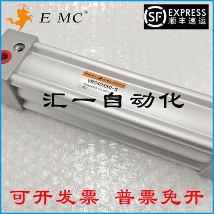 亿太诺EMC标准气缸VBC50X25/50/75/100/125/150/175/200/300-S