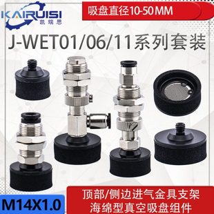 d30 d50 d15 d20 d10 WET01 d35 机械手海绵真空吸盘 d25