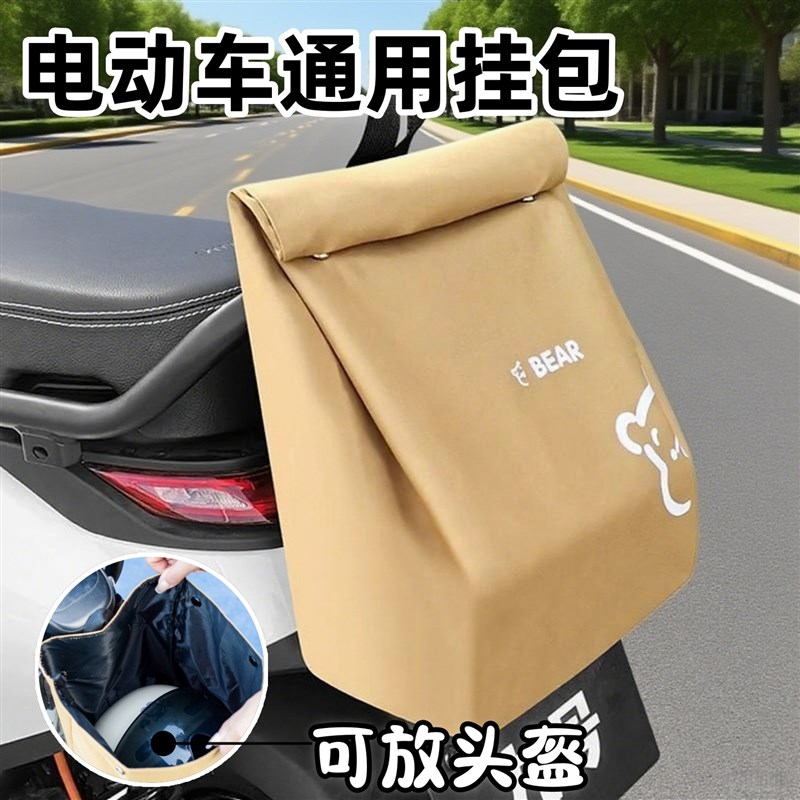 后尾箱挂包电动车收纳挂袋储物箱大号可放头盔防S水通用后置挂物
