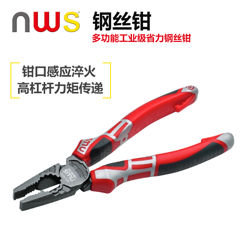 nws钳子老虎钳多功能钢丝钳电工钳K子尖嘴钳7寸8寸斜嘴钳