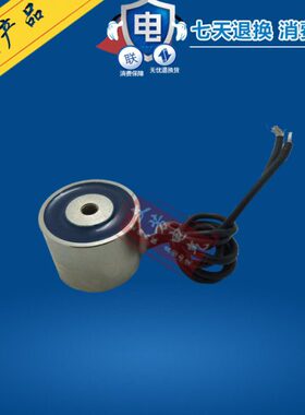 文芳牌吸盘电磁铁WF-P25/25(7kg)70N dc12V 24V 防水型直流磁铁