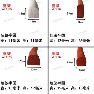 配电柜烘烤箱防水硅胶橡胶条 耐高温 D型扁条半圆I形密封条
