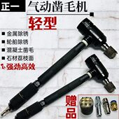 轻型气动凿毛锤石材荔枝面混凝土水泥凿毛金属轮船除锈凿毛机锤头