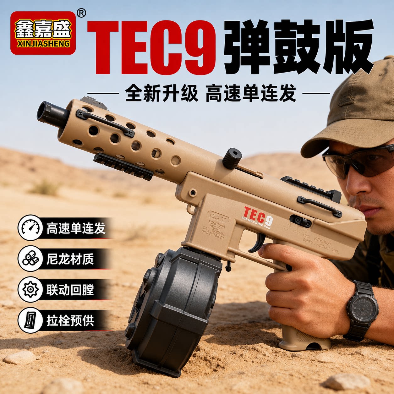 TEC9儿童玩具枪男孩弹鼓版电动连发超高速仿真高级发射器自动冲锋图片