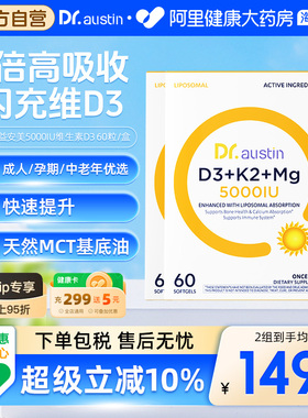3盒装DR.AUSTIN益安美维生素D3K2镁三合一5000iu高含量复合维生素